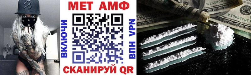АМФЕТАМИН Premium  сколько стоит  мега вход  Армянск 