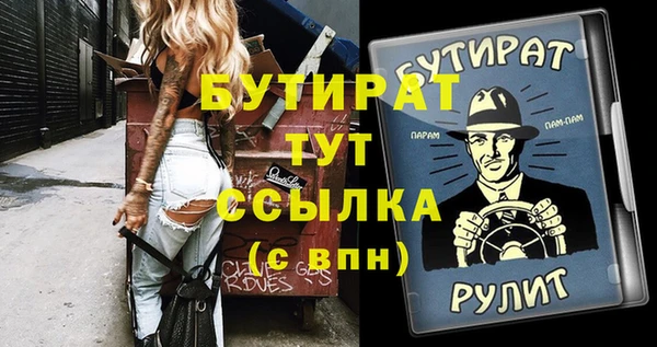 бутират Алексеевка