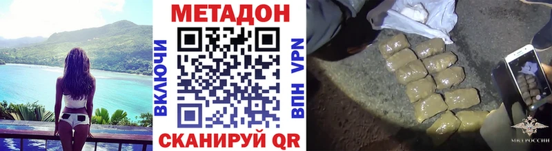 купить наркотики цена  Армянск  Метадон белоснежный 
