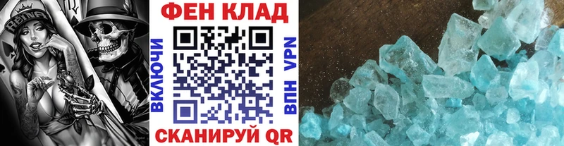 МЕТАМФЕТАМИН Methamphetamine  Армянск 